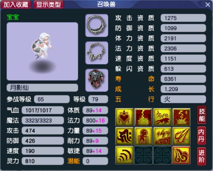 梦幻西游召唤兽大全，梦幻西游召唤兽大全一览