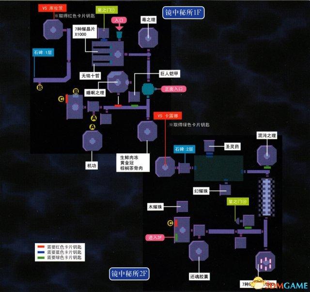 空之轨迹3rd图文攻略，英雄传说空之轨迹3rd全流程图文攻略