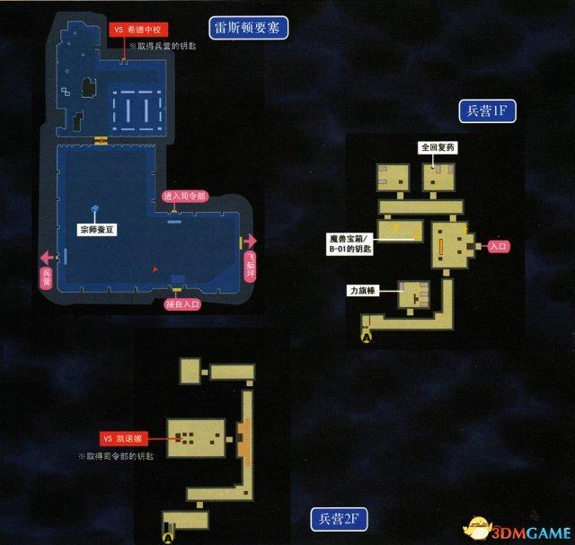 空之轨迹3rd图文攻略，英雄传说空之轨迹3rd全流程图文攻略