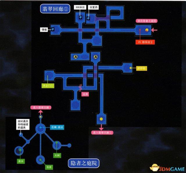 空之轨迹3rd图文攻略，英雄传说空之轨迹3rd全流程图文攻略