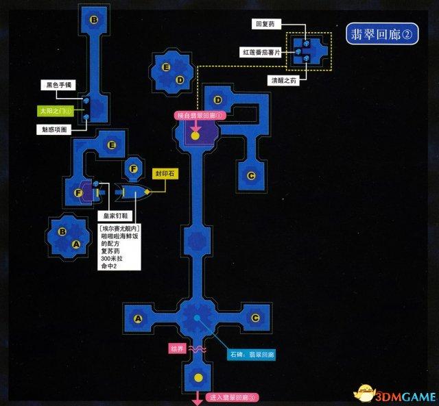 空之轨迹3rd图文攻略，英雄传说空之轨迹3rd全流程图文攻略