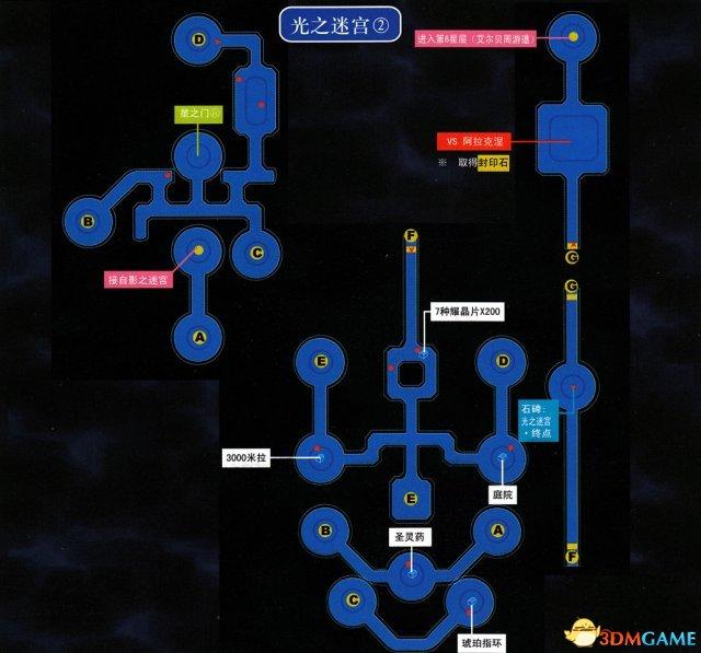 空之轨迹3rd图文攻略，英雄传说空之轨迹3rd全流程图文攻略