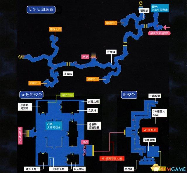 空之轨迹3rd图文攻略，英雄传说空之轨迹3rd全流程图文攻略