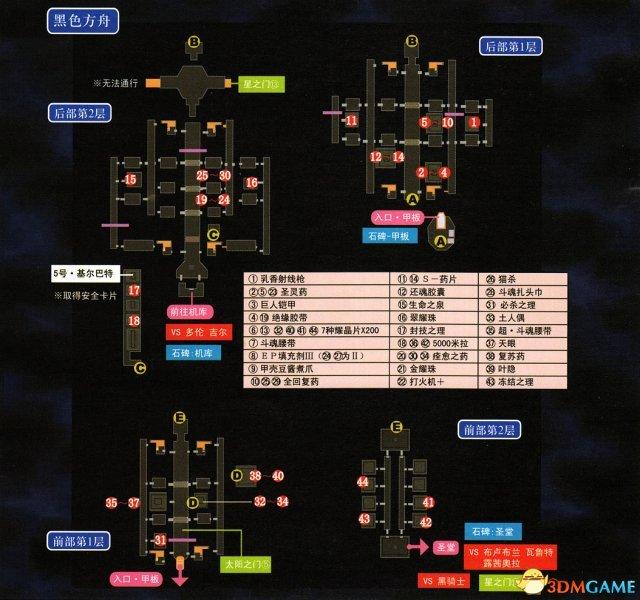 空之轨迹3rd图文攻略，英雄传说空之轨迹3rd全流程图文攻略