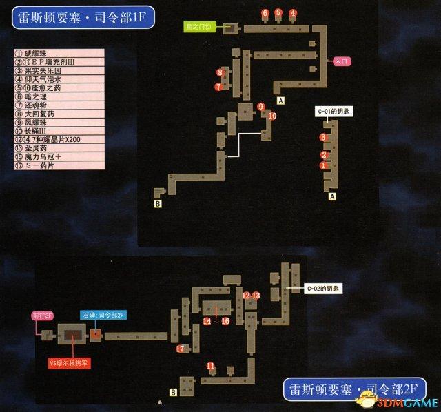 空之轨迹3rd图文攻略，英雄传说空之轨迹3rd全流程图文攻略