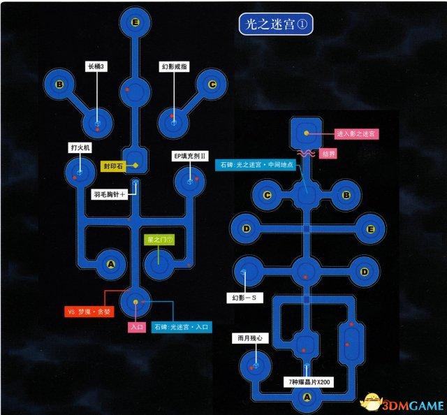 空之轨迹3rd图文攻略，英雄传说空之轨迹3rd全流程图文攻略