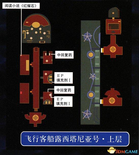 空之轨迹3rd图文攻略，英雄传说空之轨迹3rd全流程图文攻略