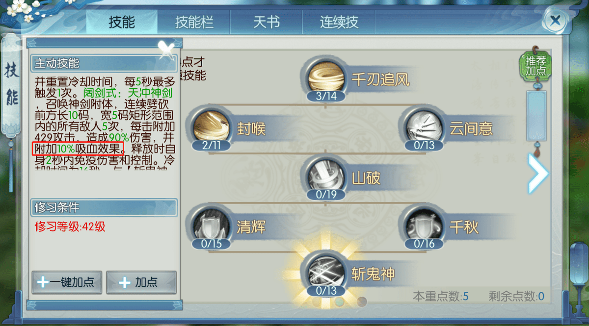 新诛仙手游玩什么职业好？新诛仙手游最强职业推荐