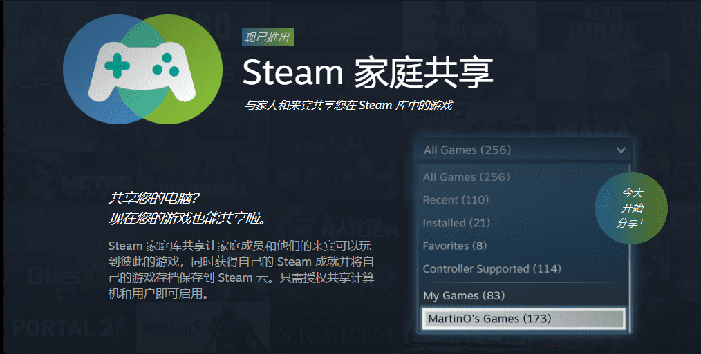 steam共享游戏规则，steam共享游戏规则及共享方法教学