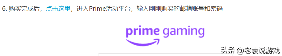 亚马逊游戏怎么领？亚马逊游戏领取攻略