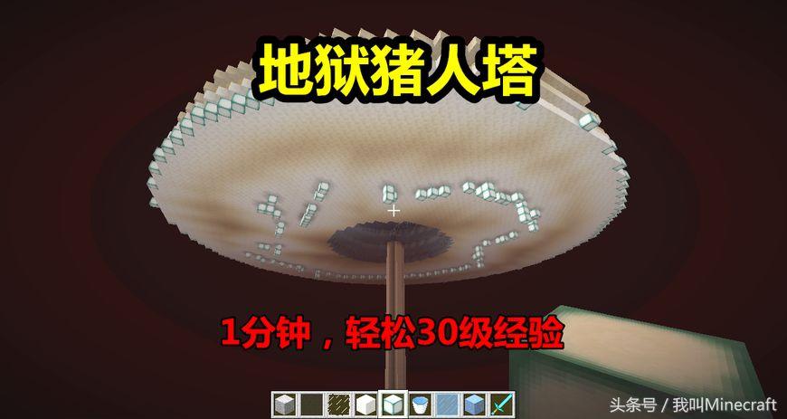 我的世界如何快速获得经验？我的世界刷经验方法教学攻略