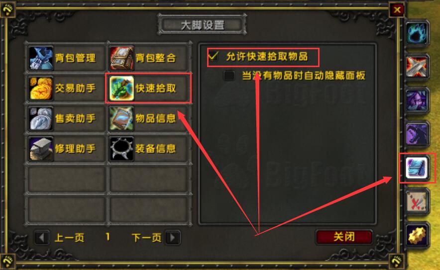 魔兽世界自动拾取怎么设置？魔兽大脚怀旧服插件自动拾取教学
