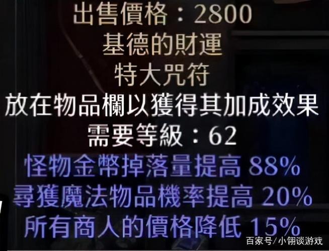 暗黑破坏神2哪里刷暗金装备?暗黑2如何最快速地获取装备