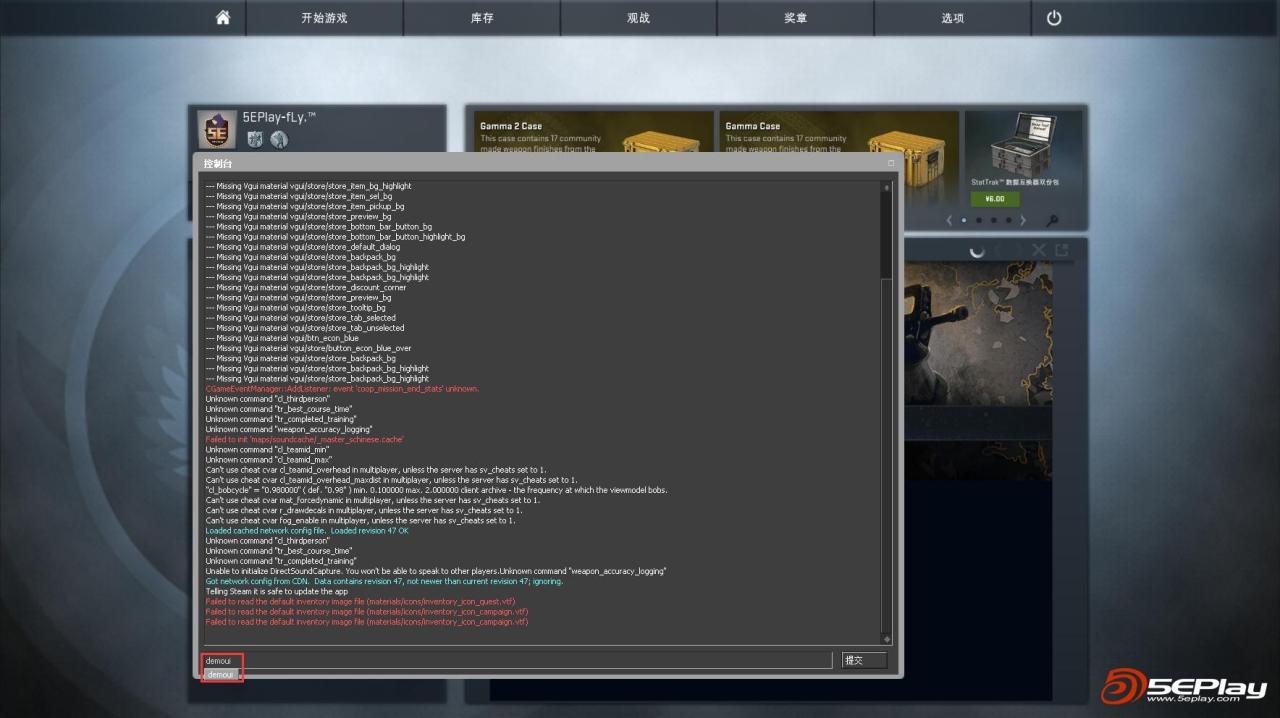 csgo怎么看demo？CSGO游戏DEMO播放简易教程