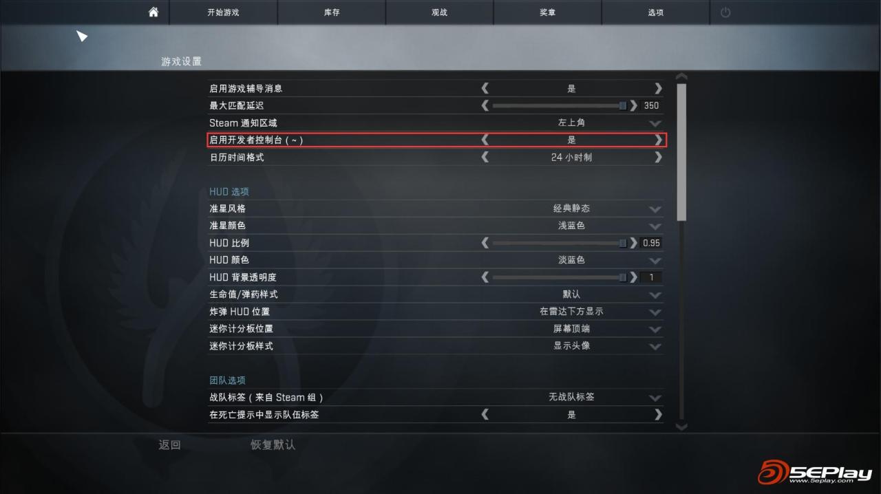 csgo怎么看demo？CSGO游戏DEMO播放简易教程