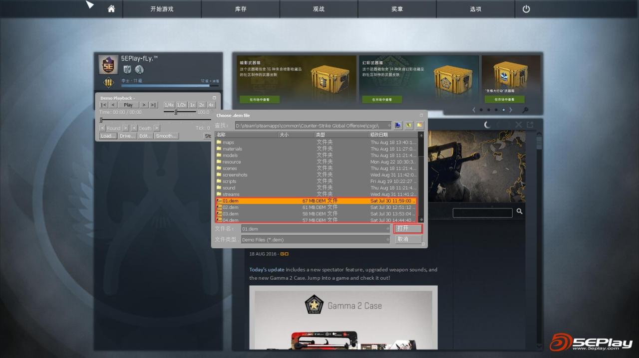 csgo怎么看demo？CSGO游戏DEMO播放简易教程