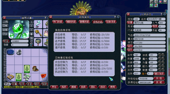 梦幻西游109物理速度多少合适?梦幻西游109级副本任务配速的技巧