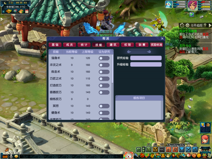 梦幻西游新手帮派攻略，梦幻西游新手帮派创建及维护教学