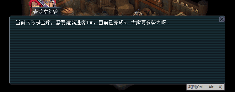 梦幻西游新手帮派攻略，梦幻西游新手帮派创建及维护教学