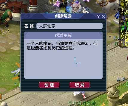 梦幻西游新手帮派攻略，梦幻西游新手帮派创建及维护教学