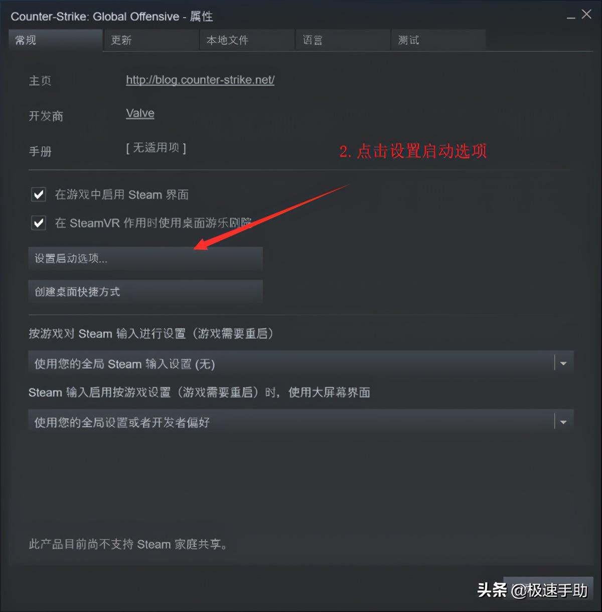 csgo国服启动项在哪设置？csgo国际服与国服启动项自由切换方法