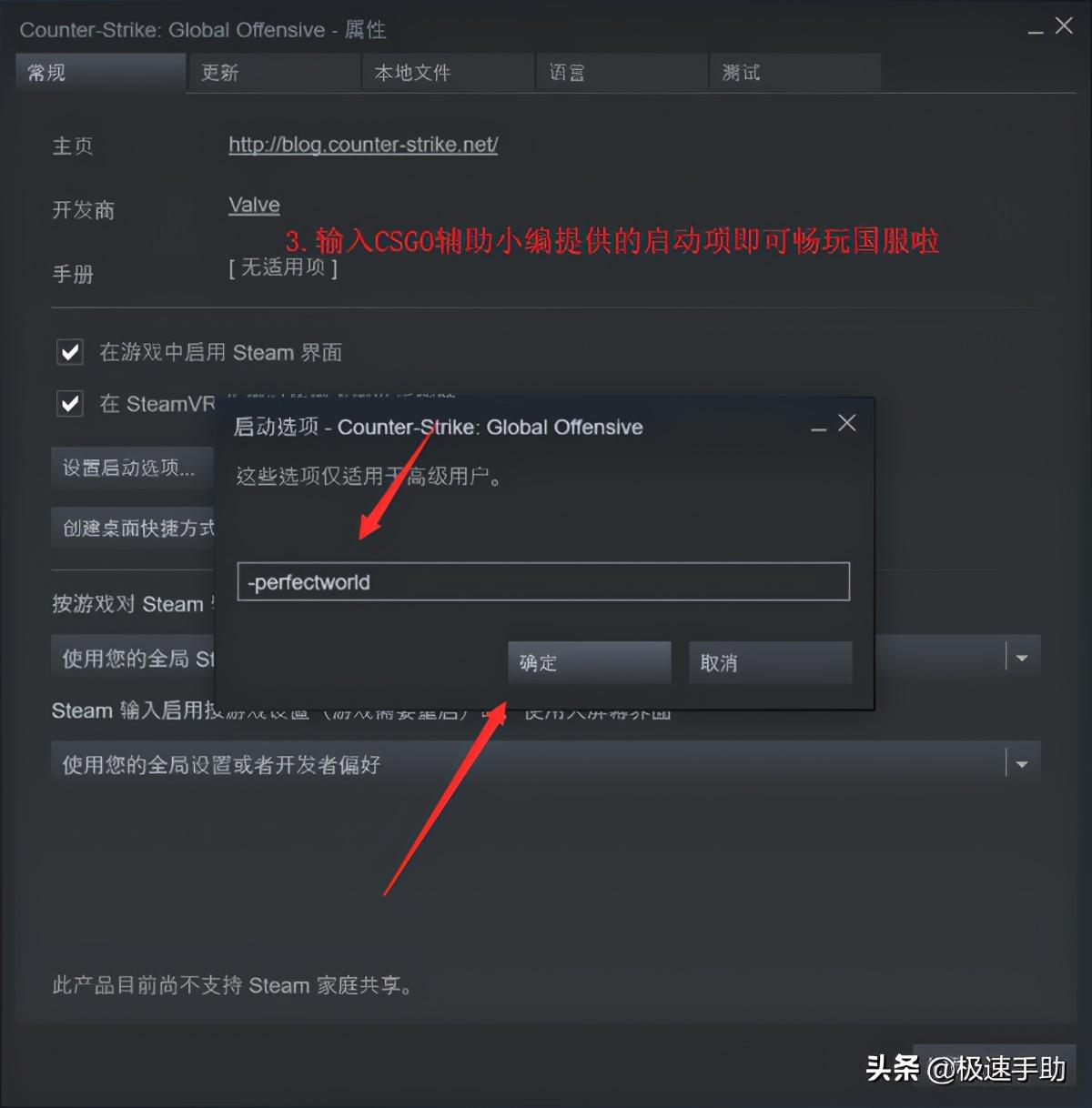 csgo国服启动项在哪设置？csgo国际服与国服启动项自由切换方法