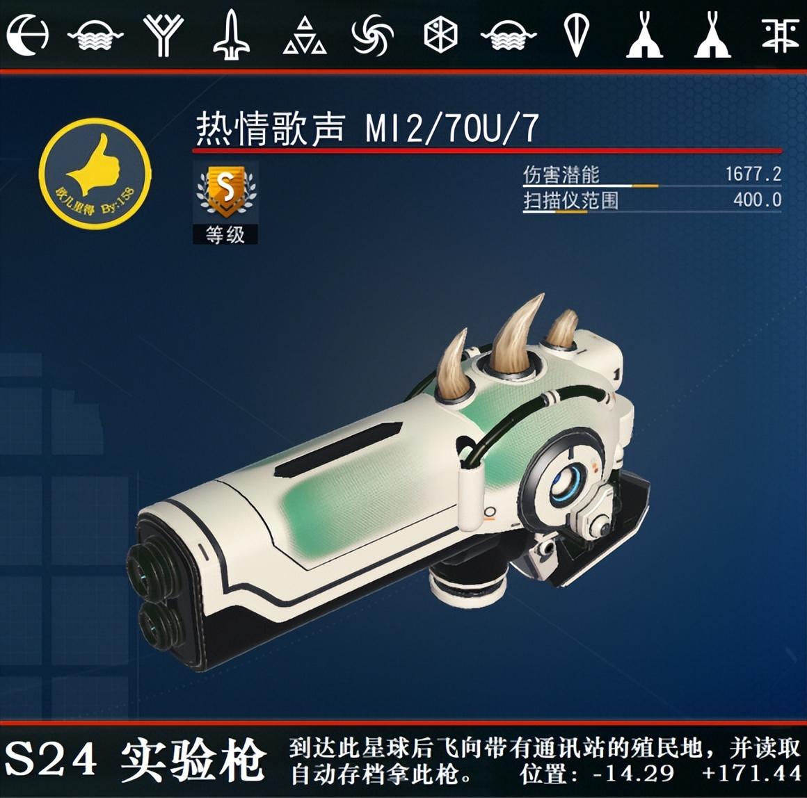 无人深空S级多用途工具在哪？无人深空s级飞船具体坐标全收集