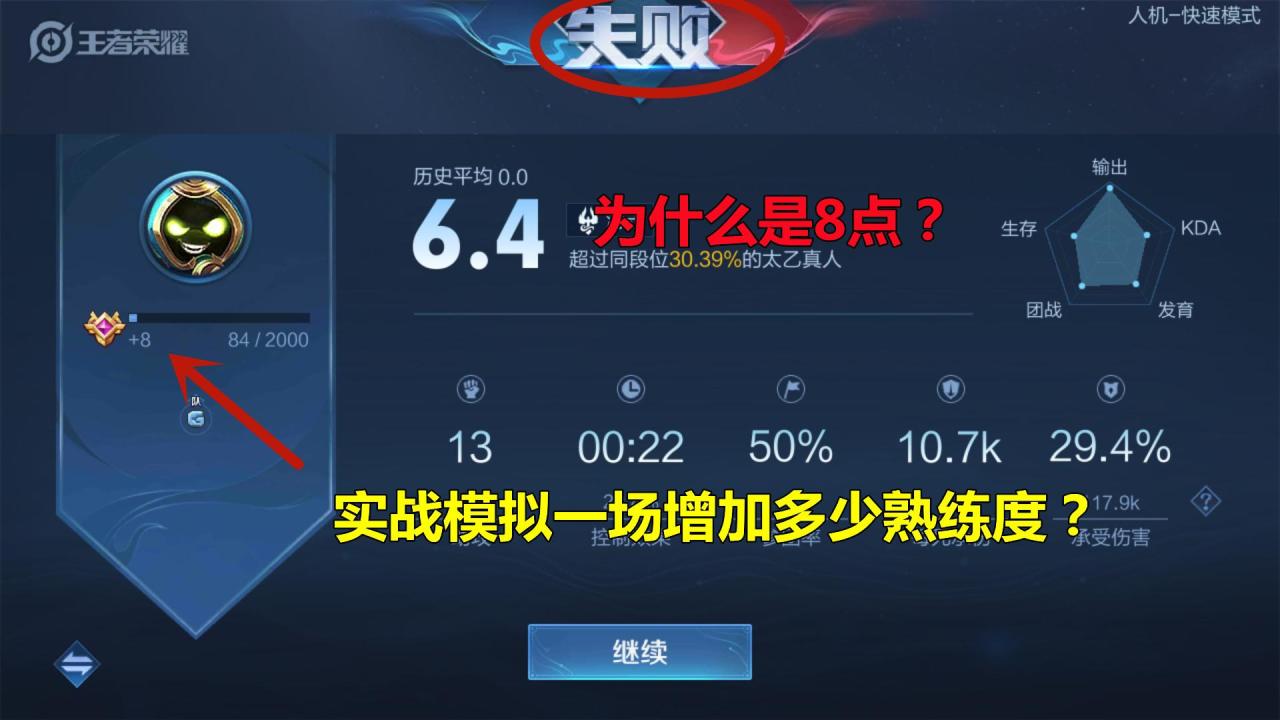 英雄熟练度怎么刷最快？英雄熟练度快速提升方法教学