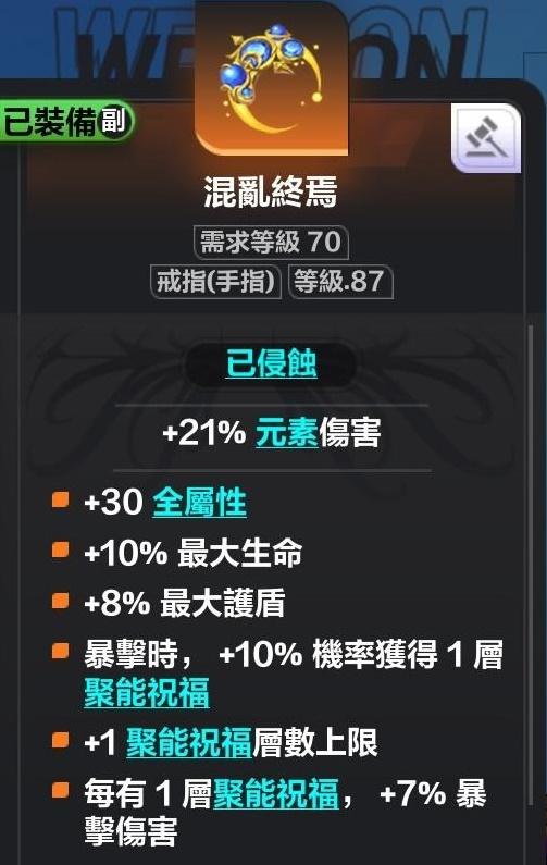 火炬之光无限希雅COC跑车流怎么玩？火炬之光无限希雅COC跑车流Build推荐