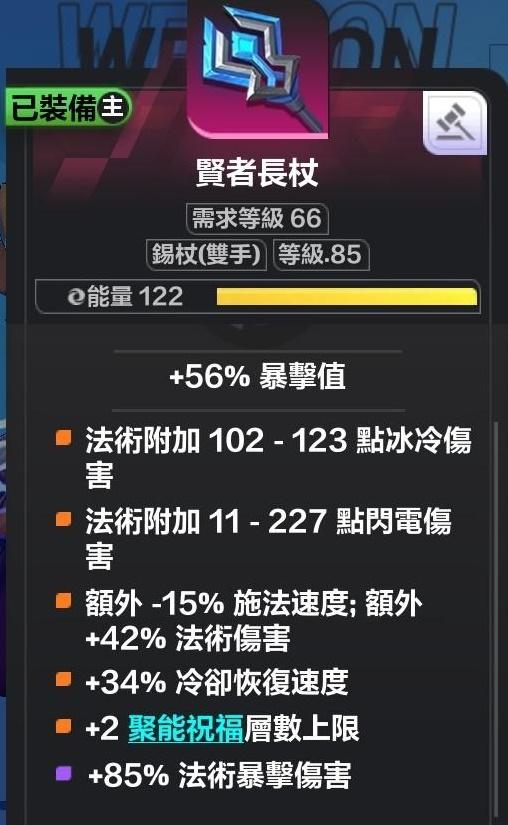 火炬之光无限希雅COC跑车流怎么玩？火炬之光无限希雅COC跑车流Build推荐