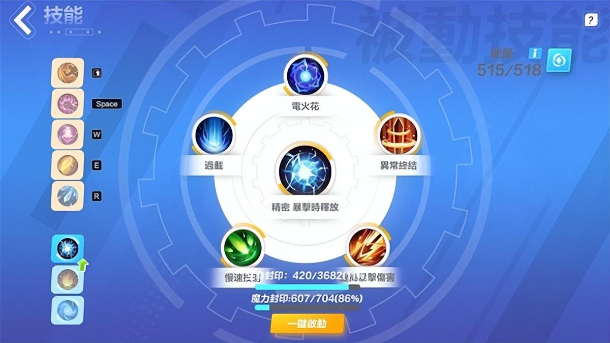 火炬之光无限希雅COC跑车流怎么玩？火炬之光无限希雅COC跑车流Build推荐