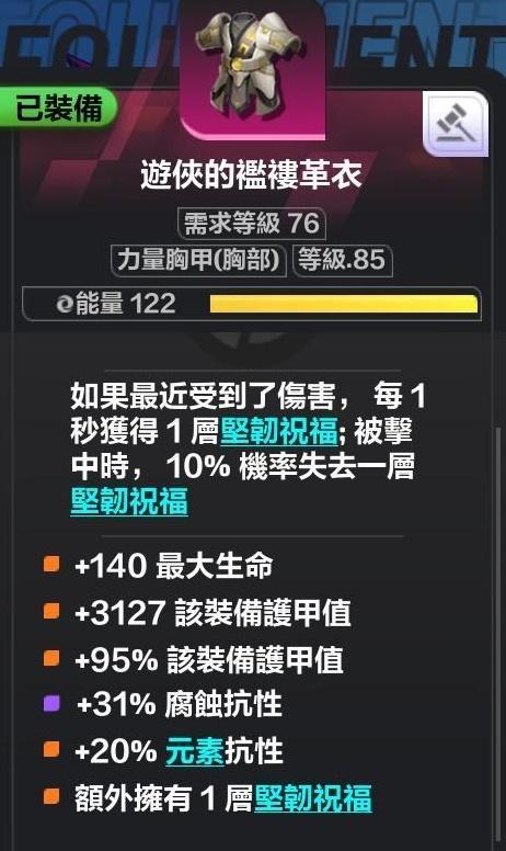 火炬之光无限尤加坚韧祝福流怎么玩？火炬之光无限尤加坚韧祝福流玩法攻略