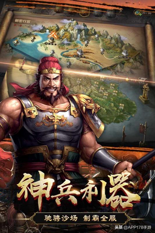 比较好玩的三国手游，排名前十的三国手机游戏