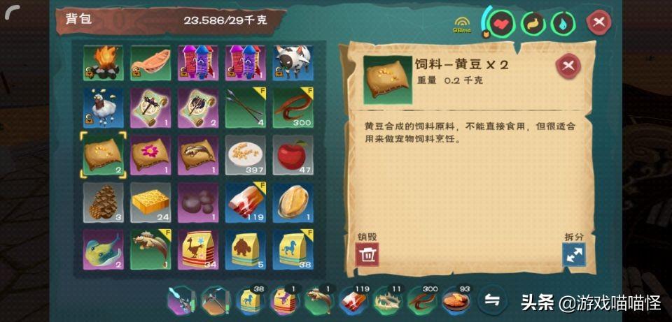 创造与魔法大顽皮蝾螈饲料怎么制作?创造与魔法大顽皮蝾螈饲料制作方法教学攻略