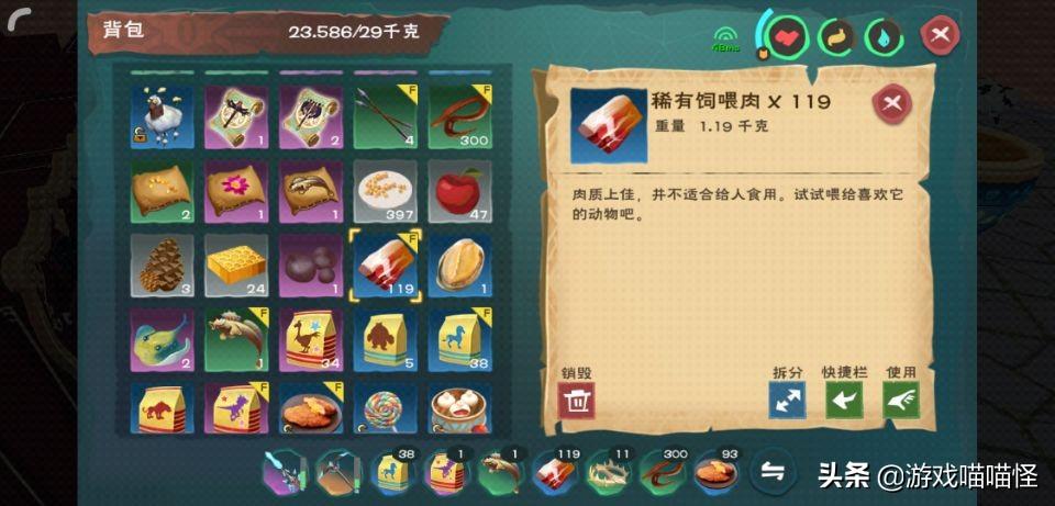 创造与魔法大顽皮蝾螈饲料怎么制作?创造与魔法大顽皮蝾螈饲料制作方法教学攻略
