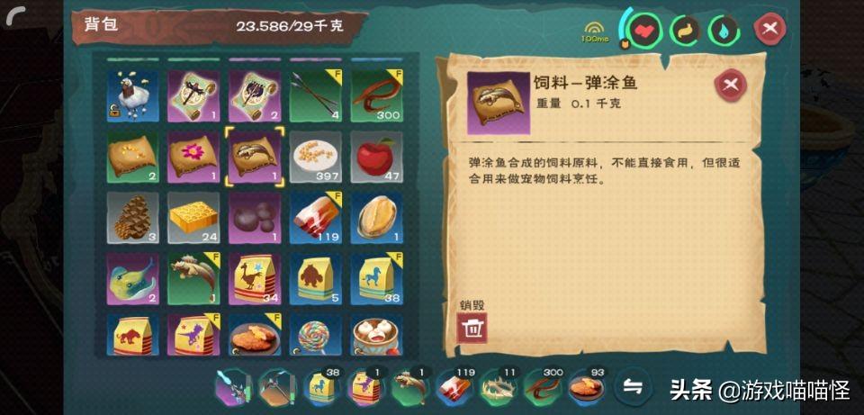 创造与魔法大顽皮蝾螈饲料怎么制作?创造与魔法大顽皮蝾螈饲料制作方法教学攻略