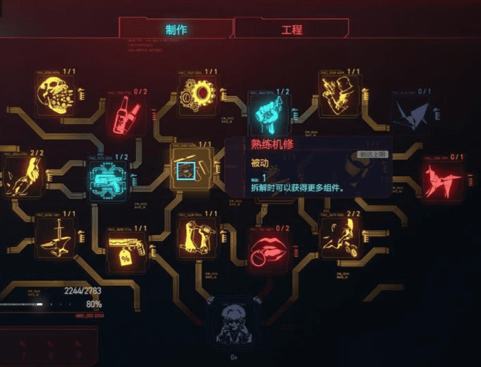 赛博朋克2077刷钱最快方法，赛博朋克2077怎么快速刷钱？