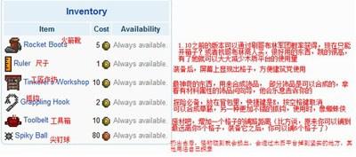 泰拉瑞亚火箭靴怎么获得？泰拉瑞亚火箭靴合成方法攻略