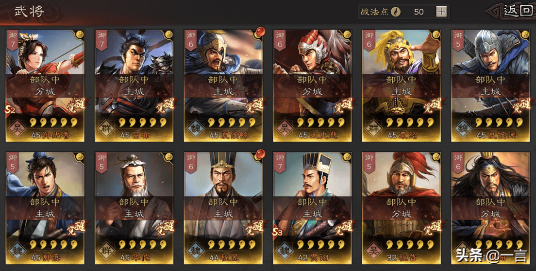 三国志战略版抽卡概率，三国志抽卡保底技巧全攻略