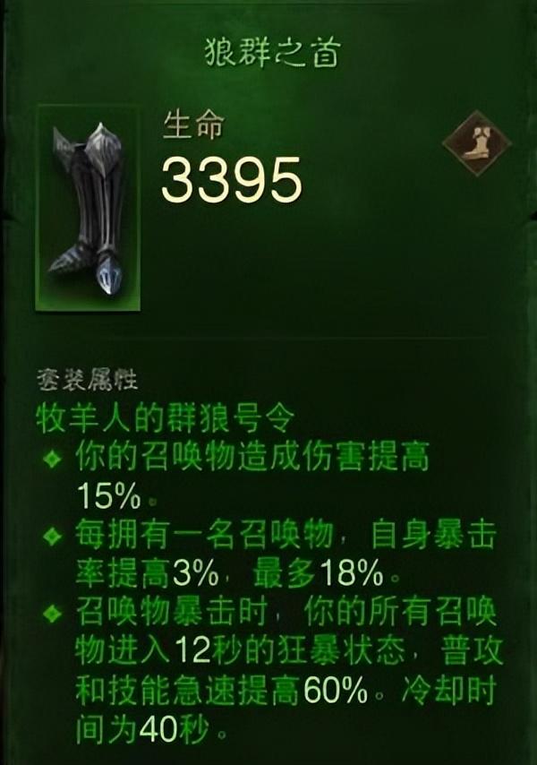 暗黑破坏神不朽死灵法师攻略，暗黑破坏神不朽0氪召唤流死灵法师PVE装备