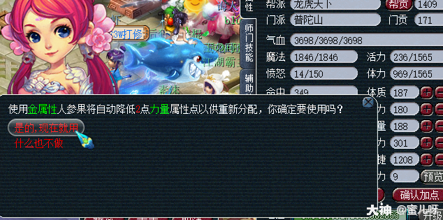 梦幻西游怎么重置属性点？梦幻西游人物洗属性点方法攻略