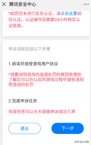 dnf封号一年怎么快速解封？dnf解封方法教学攻略