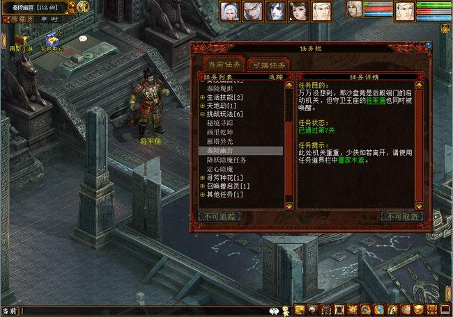 大话西游2秦陵幽宫副本怎么打？大话西游2秦陵幽宫副本通关攻略