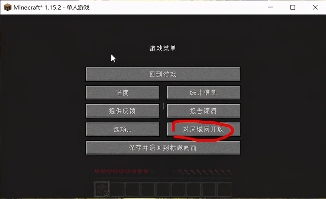 我的世界联机教程？mc我的世界无正版账号的简单联机方法