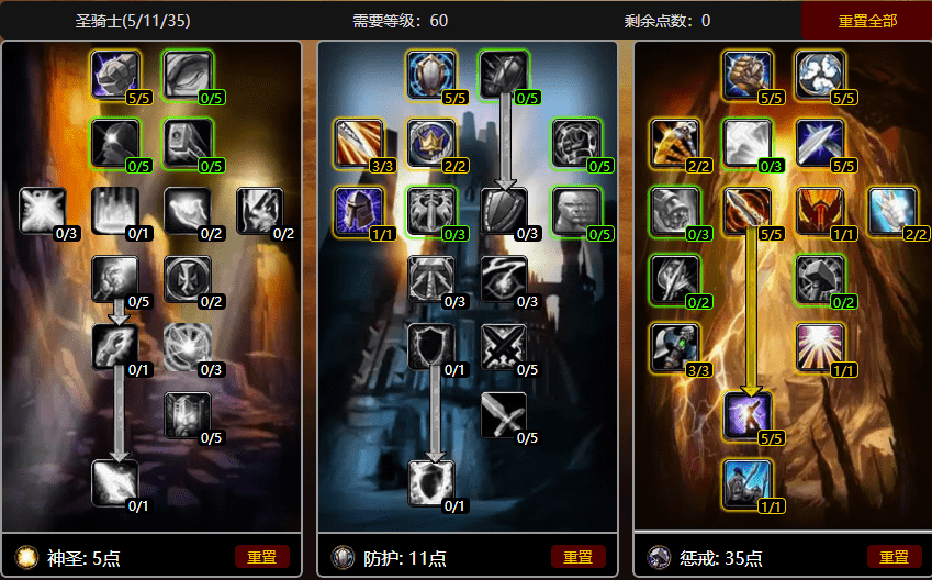 魔兽世界怀旧服圣骑士新手攻略，魔兽世界怀旧服圣骑士练级天赋怎么选？