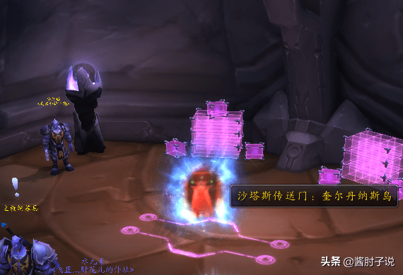 魔兽世界沙塔斯怎么去？魔兽世界沙塔斯传送门指南