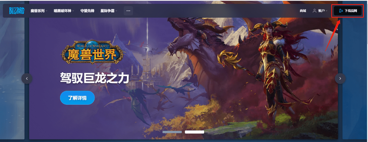 魔兽世界怎么转服务器？魔兽世界外服如何进入亚美欧服务器