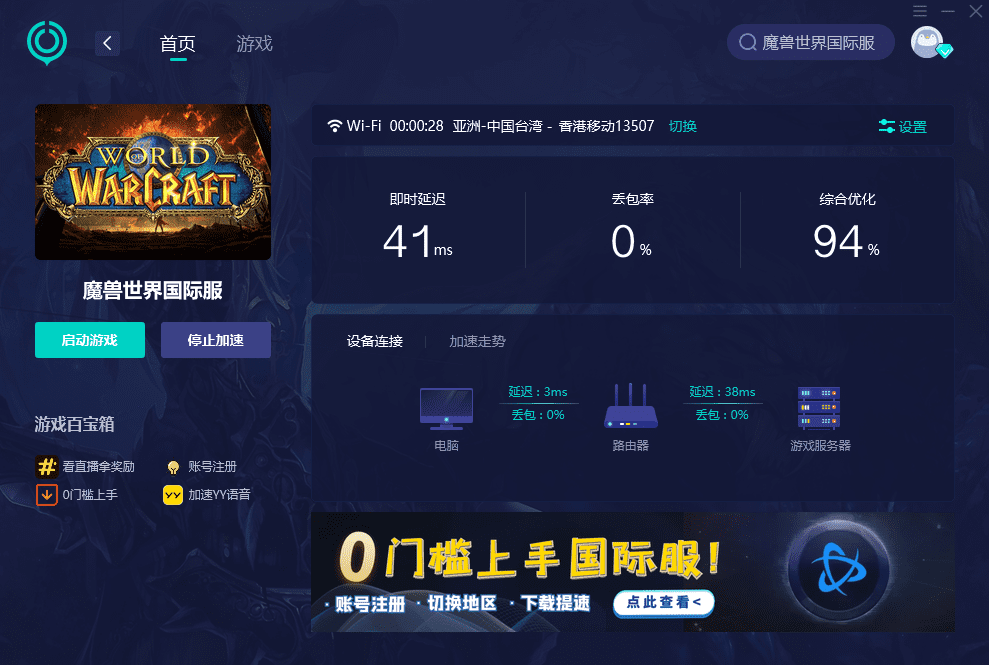 魔兽世界怎么转服务器？魔兽世界外服如何进入亚美欧服务器