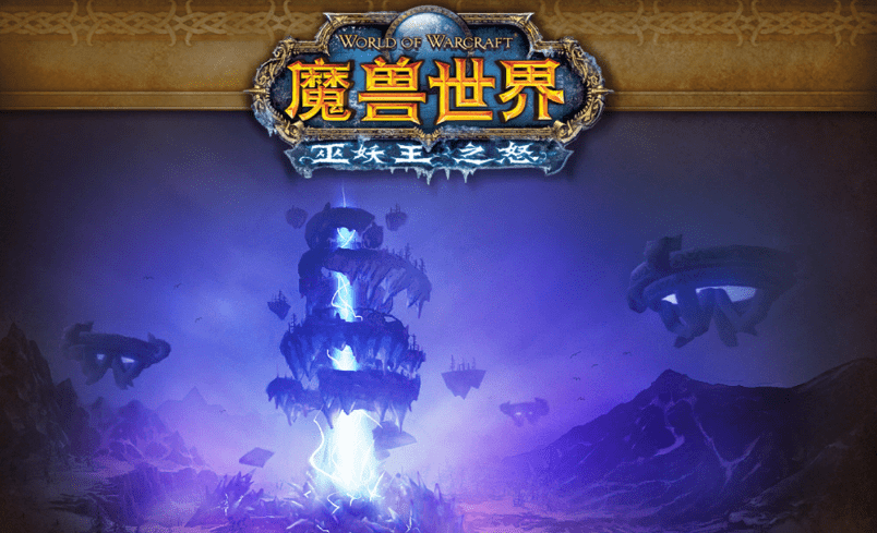 魔兽世界怎么转服务器？魔兽世界外服如何进入亚美欧服务器