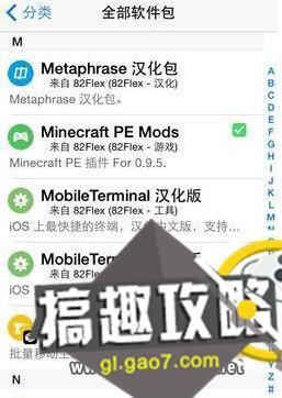 我的世界ipad版攻略？我的世界IOS安装教程